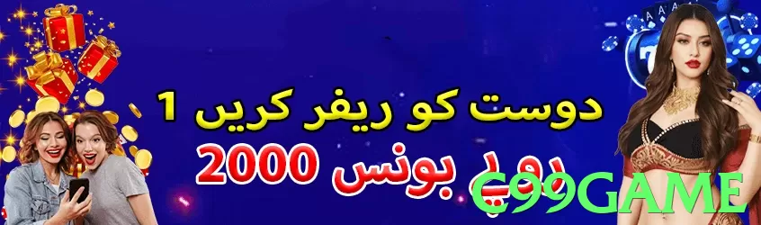 c99game Pakistan - 3